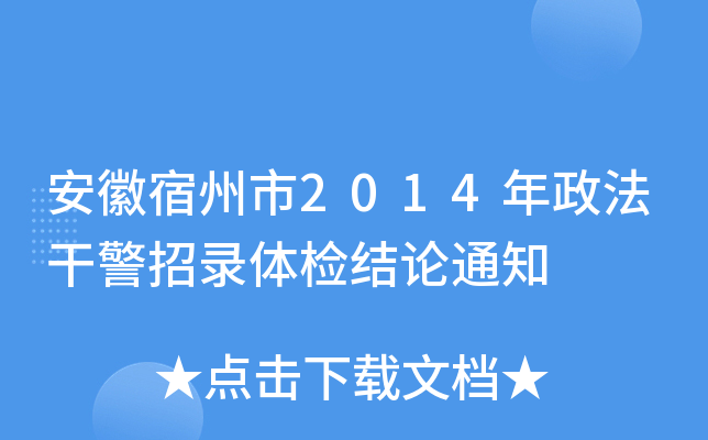 2014ɾwzY(ji)Փ֪ͨ
