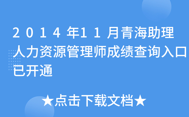 201411ຣYԴ펟ɿԃ?ni)_ͨ