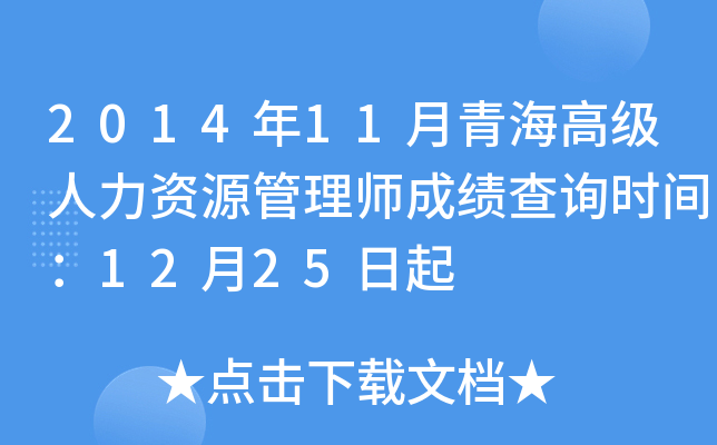 201411ຣ߼YԴ펟ɿԃrg1225