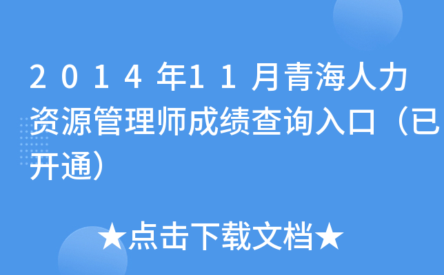 201411ຣYԴ펟ɿ(j)ԃ?ni)ڣ_ͨ