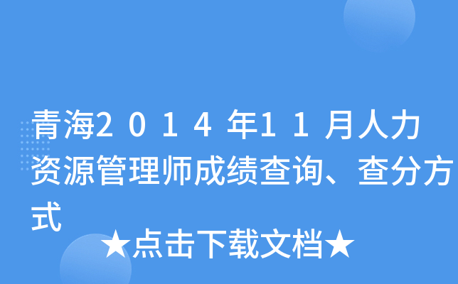 ຣ201411YԴ펟ɿԃַʽ