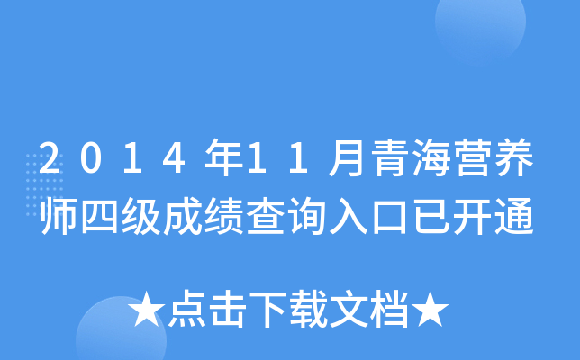 201411ຣI(yng)B(yng)ļ(j)ɿ(j)ԃ?ni)_ͨ