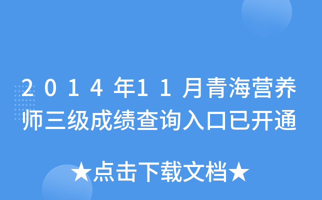 201411ຣI(yng)B(yng)(j)ɿ(j)ԃ(xn)?ni)_(ki)ͨ