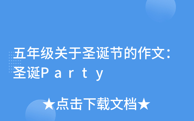 꼉PʥQ(ji)ģʥQParty