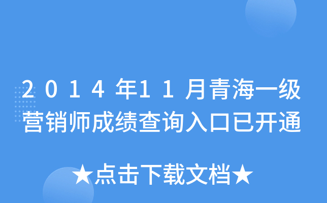 201411ຣһ(j)I(yng)Nɿ(j)ԃ?ni)_(ki)ͨ