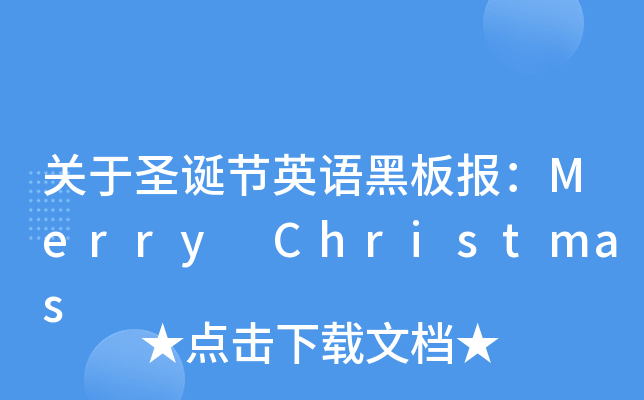 P(gun)ʥQ(ji)ӢZڰMerry Christmas