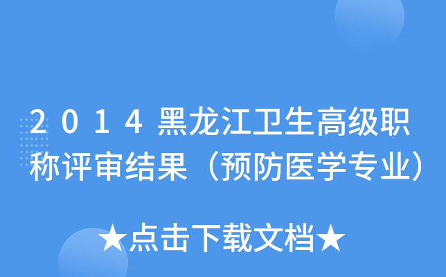 2014l(wi)߼(j)Qu(png)Y(ji)A(y)t(y)W(xu)I(y)