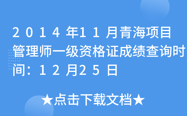 201411ຣ(xing)Ŀ펟һ(j)YCɿ(j)ԃ(xn)r(sh)g1225