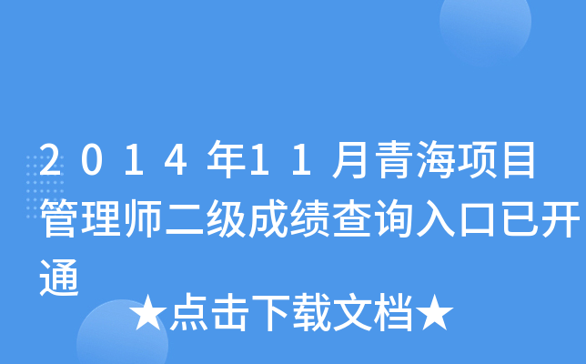 201411ຣĿ펟ɿԃ?ni)_ͨ