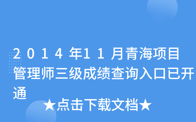 201411ຣĿ펟ɿԃ_ͨ