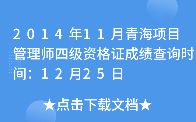201411ຣ(xing)Ŀ펟ļYCɿԃrg1225