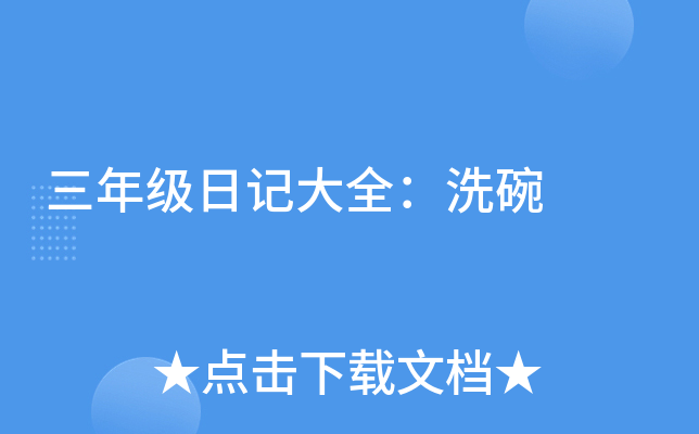 꼉(j)ӛȫϴ