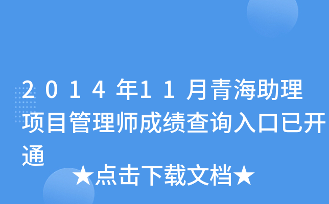 201411ຣĿ펟ɿԃ?ni)_ͨ