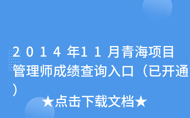 201411ຣ(xing)Ŀ펟ɿ(j)ԃ?ni)ڣ_ͨ