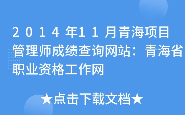 201411ຣ(xing)Ŀ펟ɿԃW(wng)վຣʡI(y)YW(wng)
