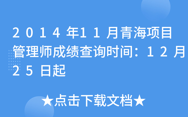 201411ຣ(xing)Ŀ펟ɿ(j)ԃr(sh)g1225