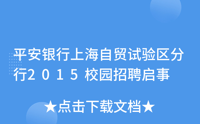 ƽyϺQԇ^(q)2015У@Ƹ