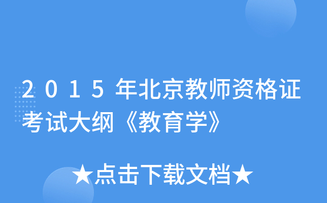 2015걱̎YCԇVW(xu)