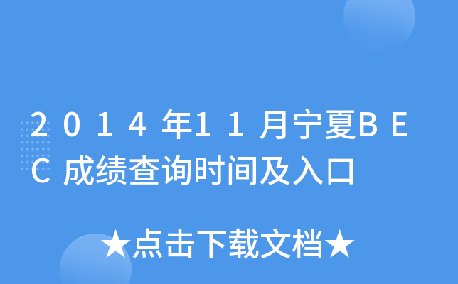 201411BECɿ(j)ԃr(sh)g