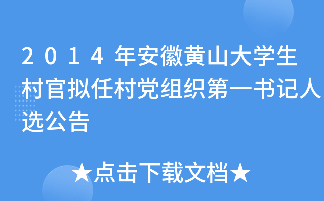 2014갲SɽW(xu)ٔMδhMһӛx