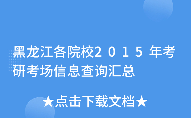 ԺУ2015꿼п(chng)ϢԃR
