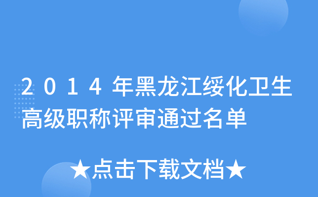 2014l(wi)߼(j)Q(chng)u(png)?f)^(gu)