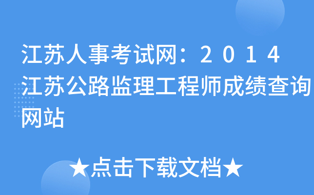 K¿ԇW(wng)2014K·O(jin)̎ɿ(j)ԃW(wng)վ
