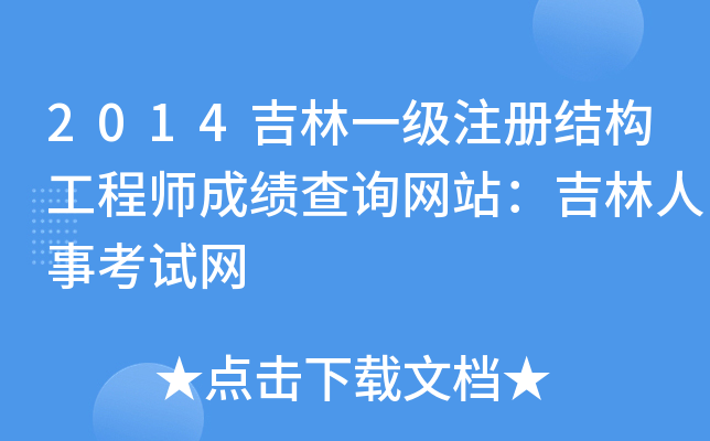 2014һעԽY(ji)(gu)̎ɿԃW(wng)վ¿ԇW(wng)