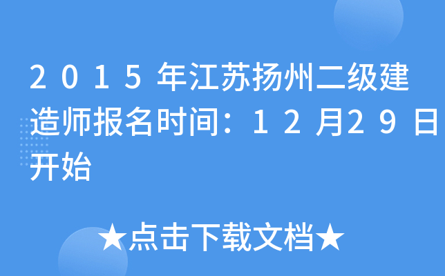 2015꽭KP(yng)ݶ(j)쎟(bo)r(sh)g1229_(ki)ʼ