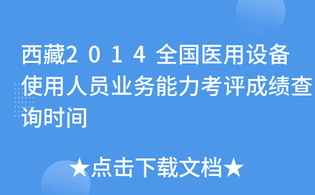 2014ȫ(gu)t(y)O(sh)ʹˆTI(y)(w)u(png)ɿ(j)ԃr(sh)g