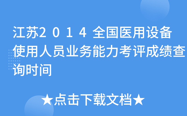 K2014ȫ(gu)t(y)O(sh)ʹˆTI(y)(w)u(png)ɿ(j)ԃr(sh)g
