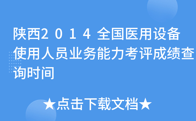 2014ȫt(y)O(sh)ʹˆTI(y)(w)uɿԃrg