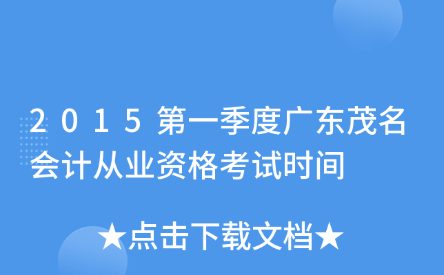 2015һȏV|ï(hu)Ӌ(j)ĘI(y)Yԇr(sh)g