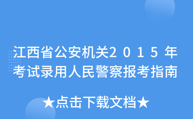 ʡCP(gun)2015꿼ԇ񾯲ָ