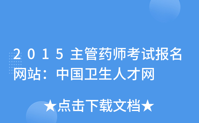 2015ˎԇW(wng)վЇl(wi)˲žW(wng)