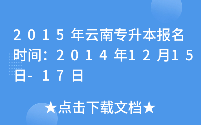 2015ό(bo)r(sh)g20141215-17