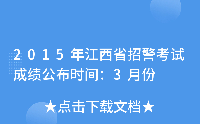 2015꽭ʡоԇɿ(j)r(sh)g3·