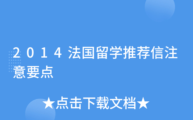 2014W(xu)]עҪc(din)