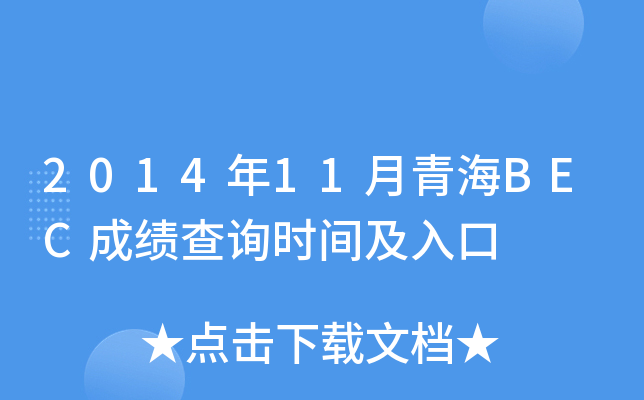 201411ຣBECɿԃrg