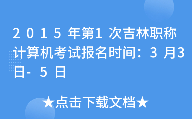 20151μQӋ(j)C(j)ԇ(bo)r(sh)g33-5