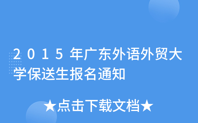 2015V|ZQ(mo)W(xu)֪ͨ