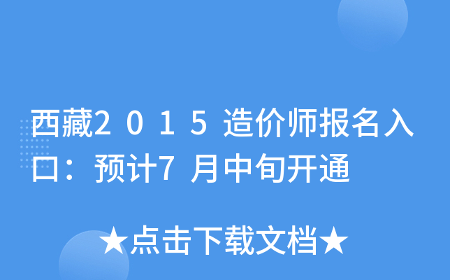 2015rڣA(y)Ӌ7Ѯ_ͨ
