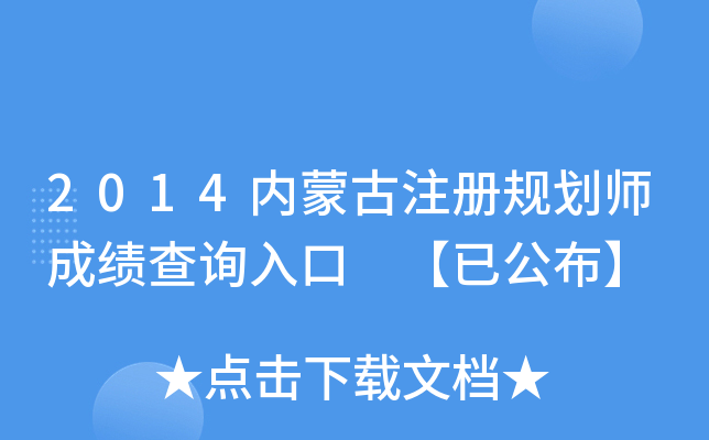 2014ɹעҎ(gu)ɿԃ ѹ