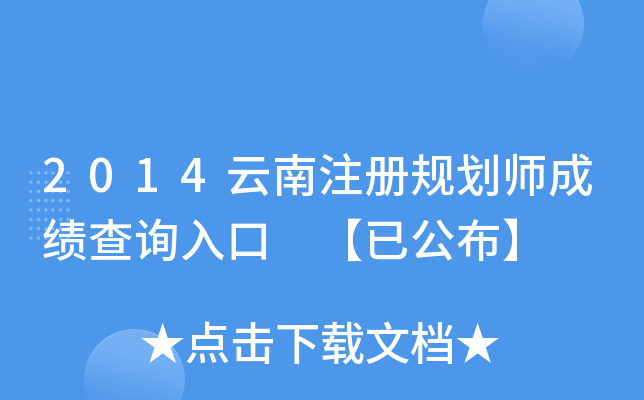 2014ע(c)Ҏ(gu)ɿ(j)ԃ?ni)?ѹ