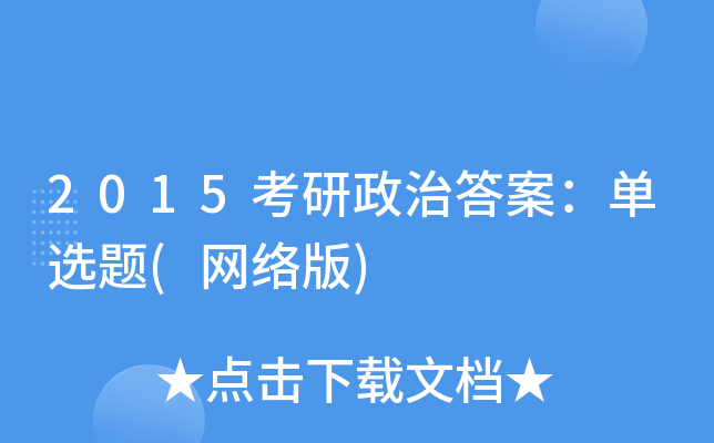 2015δ𰸣?jin)x}(W(wng)j(lu))