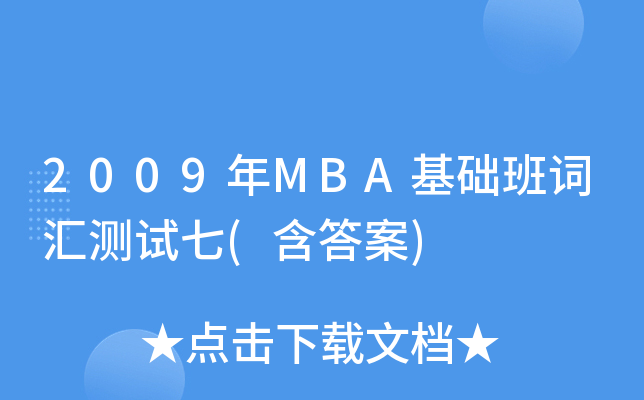 2009MBAA(ch)~Ry(c)ԇ()