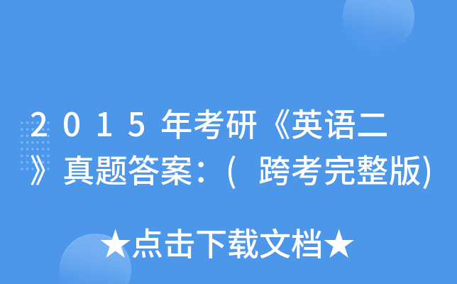 2015꿼СӢZ }𰸣(翼)