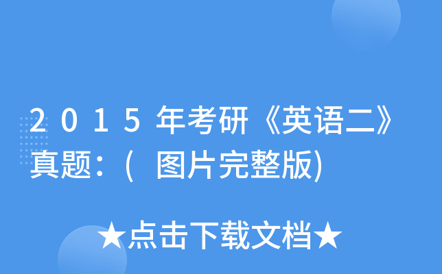 2015꿼СӢZ(y)}(DƬ)