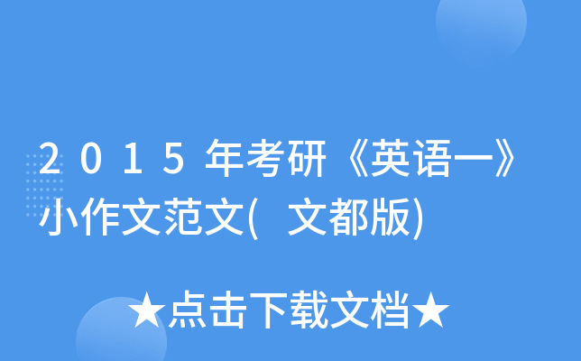 2015꿼СӢZ(y)һСķ(Ķ)
