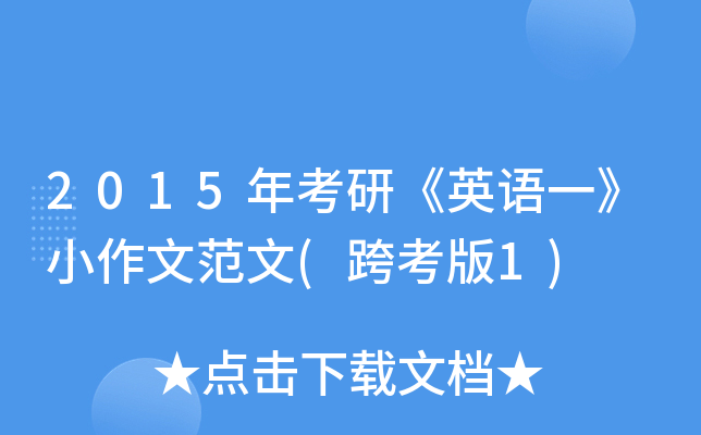 2015꿼СӢZһСķ(翼1)